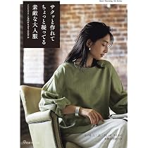 無理なくモード服 (Heart Warming Life Series) | 吉田弘美 |本 | 通販